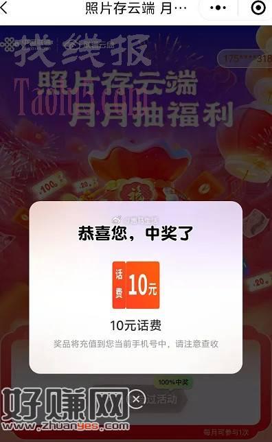 #公众号：惠赚园 发送“联通”，公众号发联通2个字就行了！