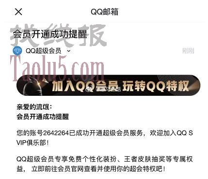 免费领14天QQ超会,打开链接下载app然后QQ登陆就行秒到