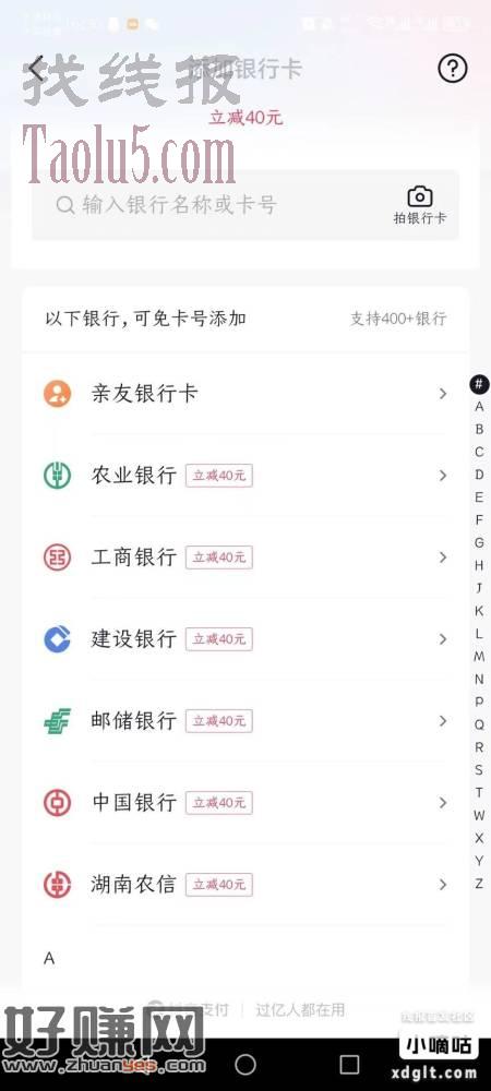 抖音-我-切换账号-辅助创建-完成后搜索50e卡