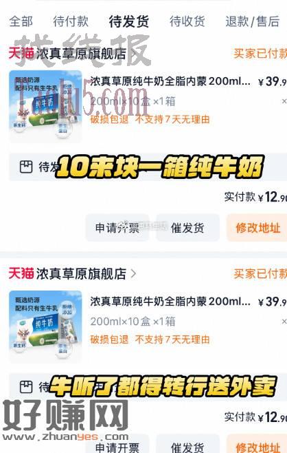 10来块一箱纯牛奶，配料表只有生牛乳，速度啊