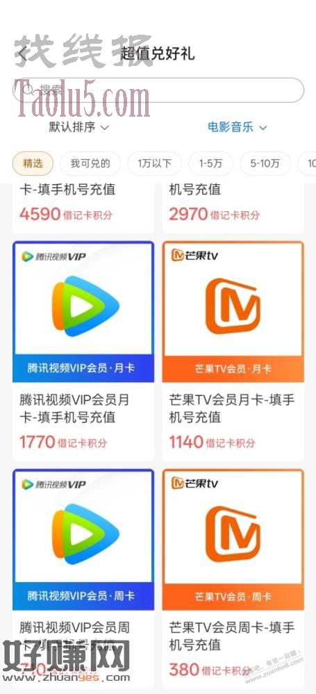 交行有借记卡积分的可以兑换权益
