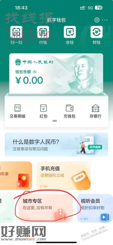 农行数币红包，不知道是不是地区活动坐标广东江门？