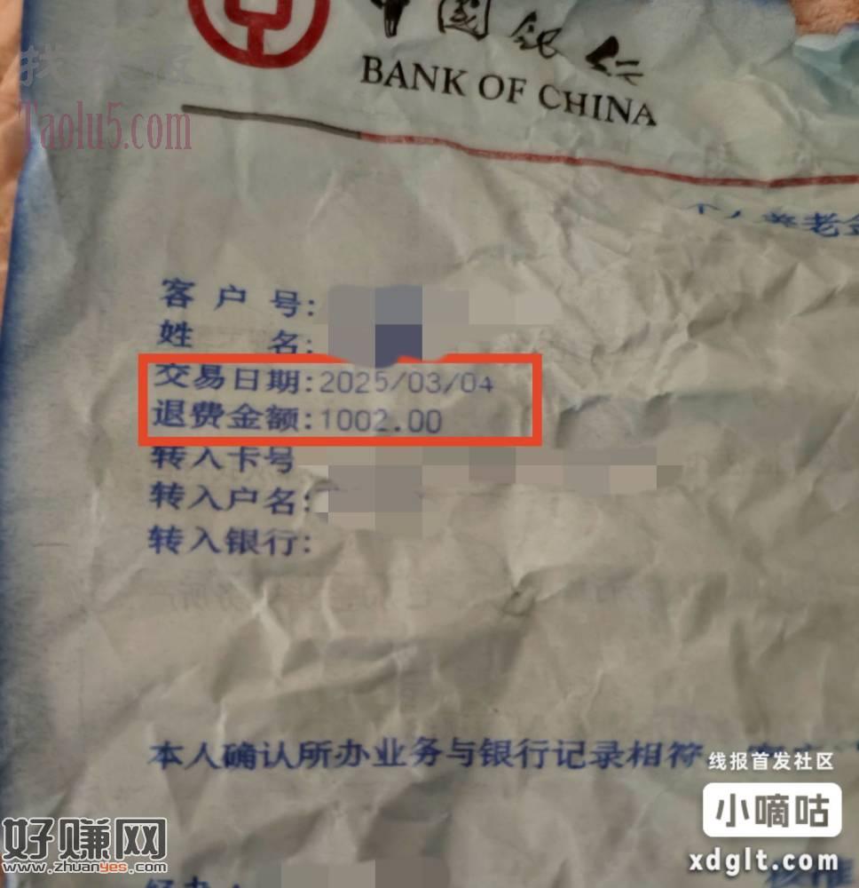 中行养老金126元微信立减金了: 入金1000以上保底38元