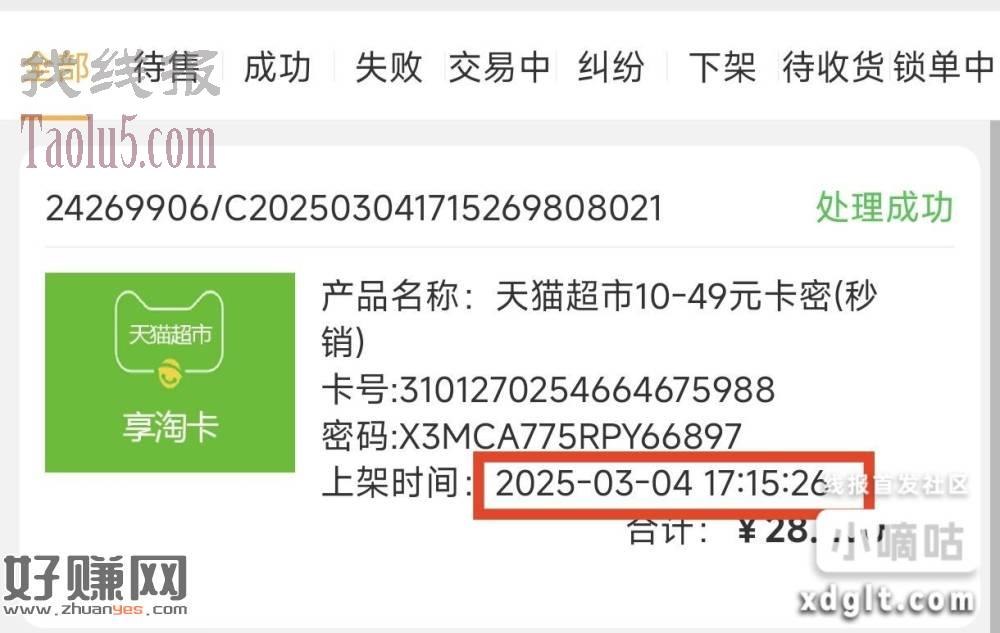 伊利低温部分人待发货的天猫卡发货了，去看看自己的发了么，自测