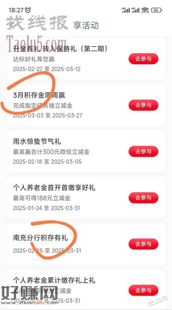 工行两个任务，10 8