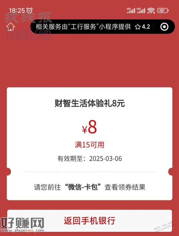 工行两个任务，10 8