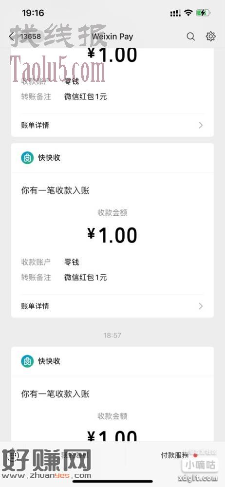 1??广州农行0.1抽1-100红苞