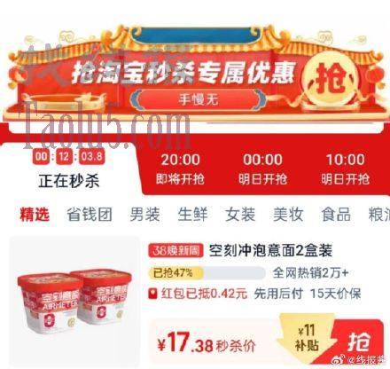 下拉详情拍 17亓 ，空刻意面2桶