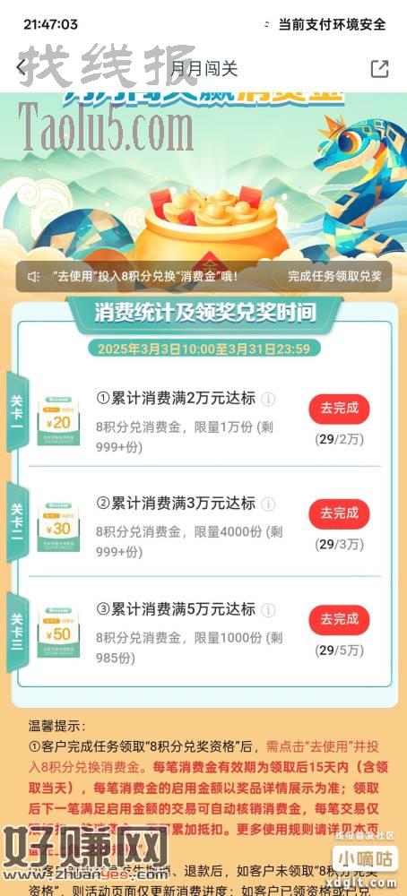 广发消费金  100-300不等  发现精彩搜超级刷刷刷，月