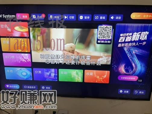 拼多多买的电视k歌软件
