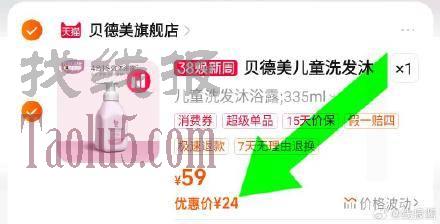 24亓【贝德美】 ，儿童洗沐浴合一335ml*1瓶