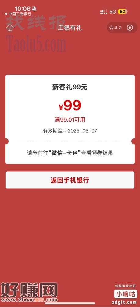 工行 新客 99 ，新客会动很多都是大额
