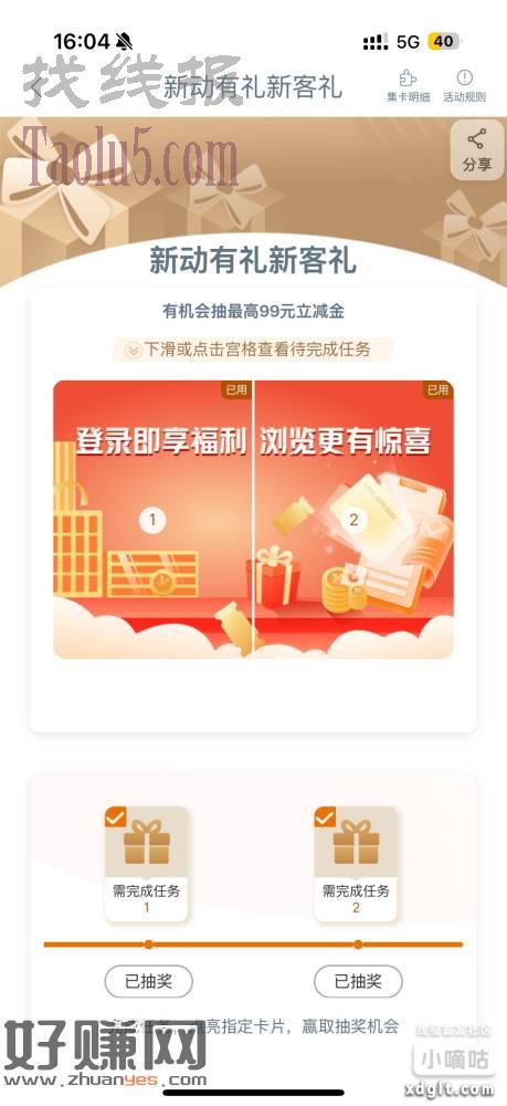 工行 新客 99 ，新客会动很多都是大额
