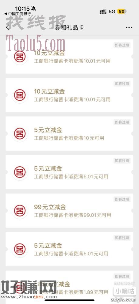 工行 新客 99 ，新客会动很多都是大额