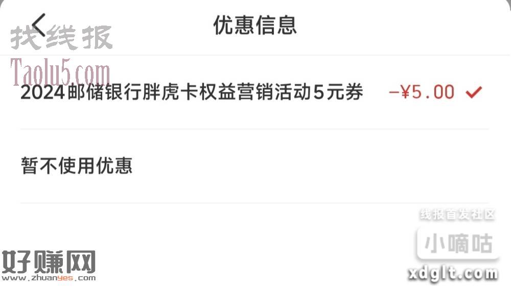 胖虎卡今天没签到的去签到，今天5号！部分人今天可以两个老虎邮