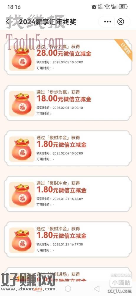 中行深圳 年终奖活动 金蛇赢新春  记得去领！时间过了就只能