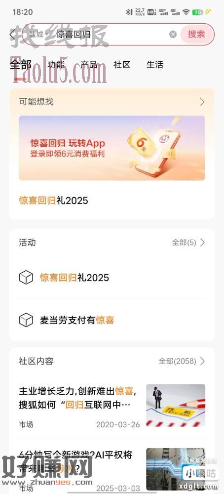招行搜惊喜回归，完成不了的可以Z.x重新注册