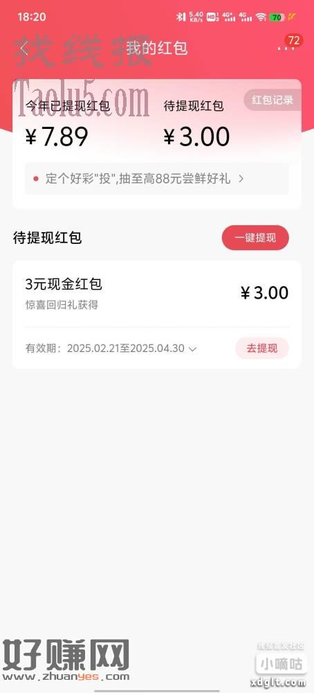 招行搜惊喜回归，完成不了的可以Z.x重新注册