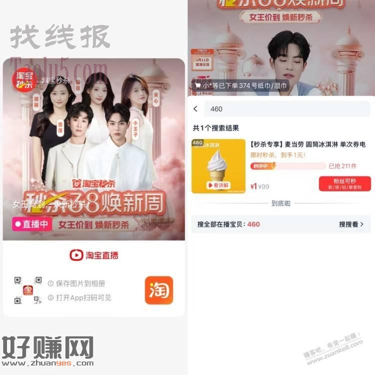 麦当劳冰激凌1r