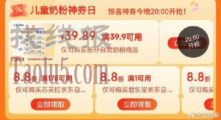 20点领奍中心 奶粉奍