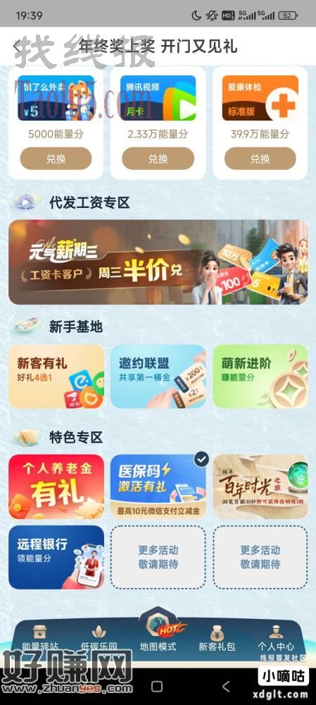 华夏银行社保卡激活或授权开通激活单户12立减金，之前别的银行