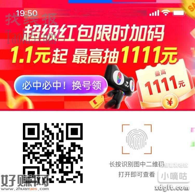 淘宝不限量必中1元以上20:00~20:15?15分钟内都