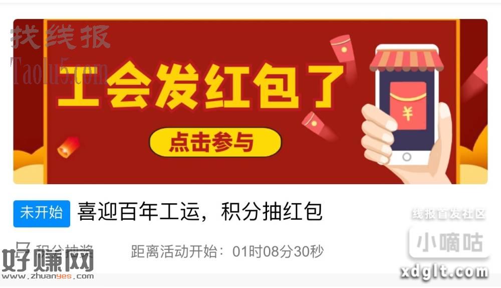 3.6号明日活动预告