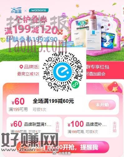 1、图一屈臣氏领券