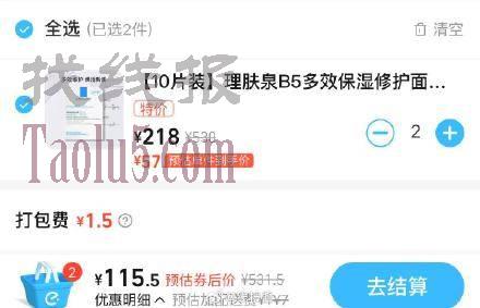 1、图一屈臣氏领券