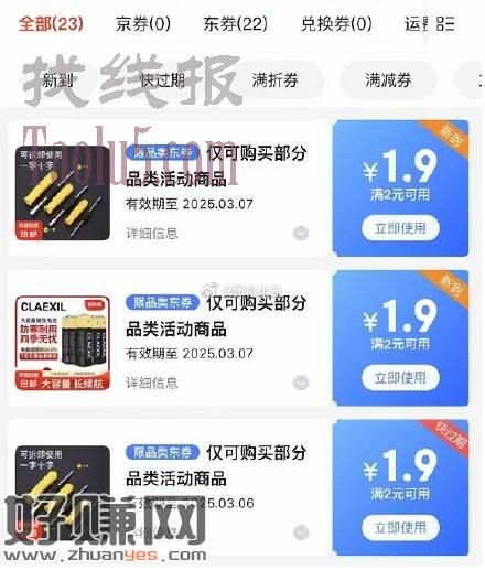 【3.8京东】福利1元抢，9.99??全自动电煮锅