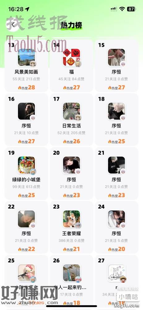 公布最近一直偷撸的项目，活动还有4天