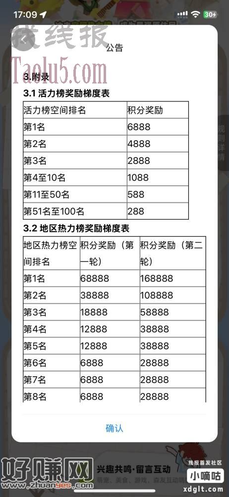 公布最近一直偷撸的项目，活动还有4天