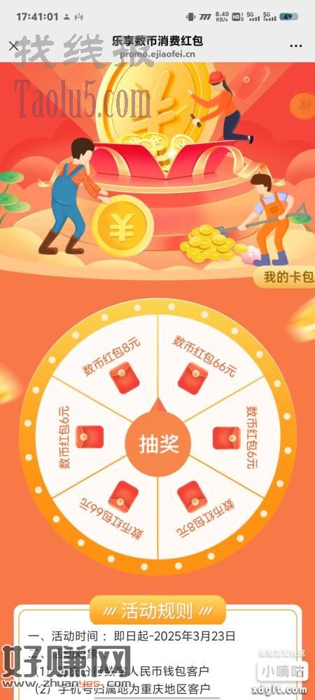 重庆手机号数币