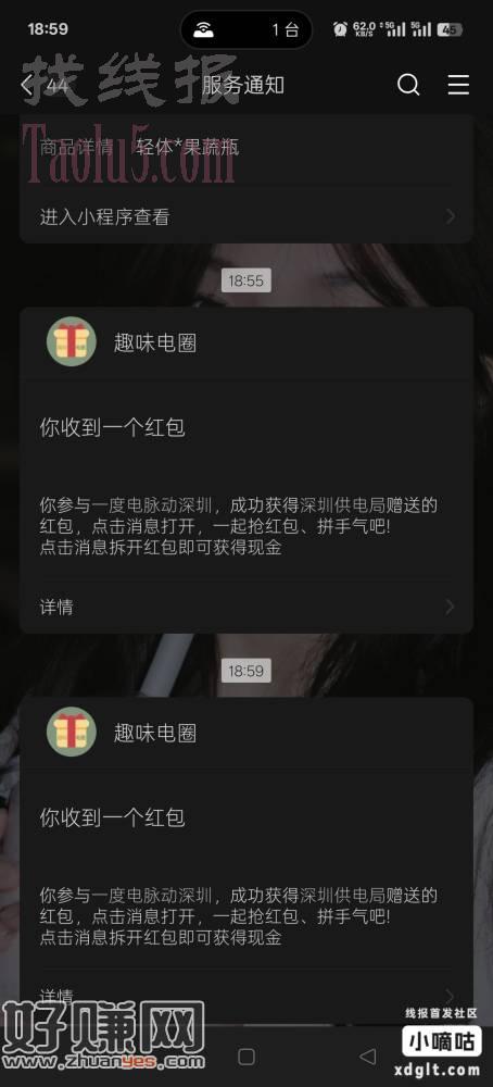 深圳电网  大毛啊  现在好像必中2.88