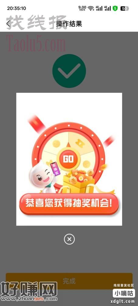 青岛农行 往数币存一次钱 领10微信立减金