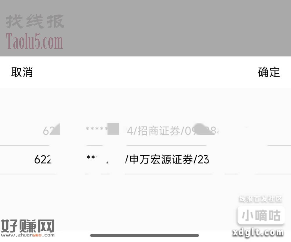 上月玩过的重视一下，下周二之前光大会发上月证券签约50元大毛