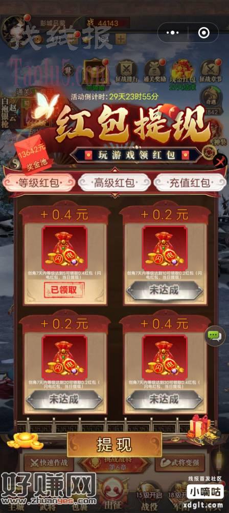 进去要做完引导任务才能领