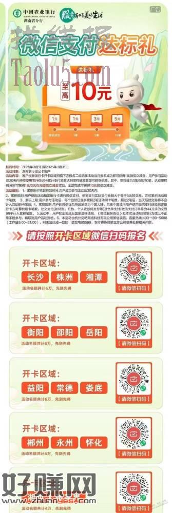 农行一户50大毛又来了