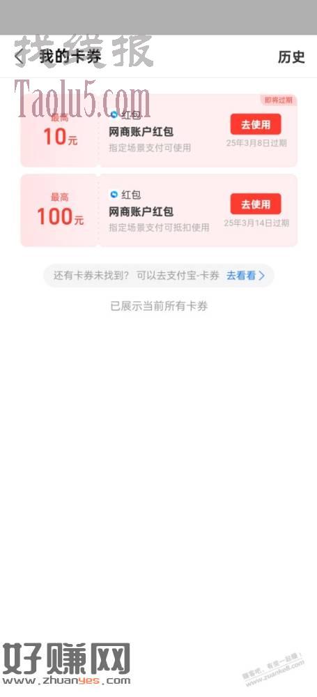 吧友们去网商银行稳利宝看看，刚弹窗又送我一张红包