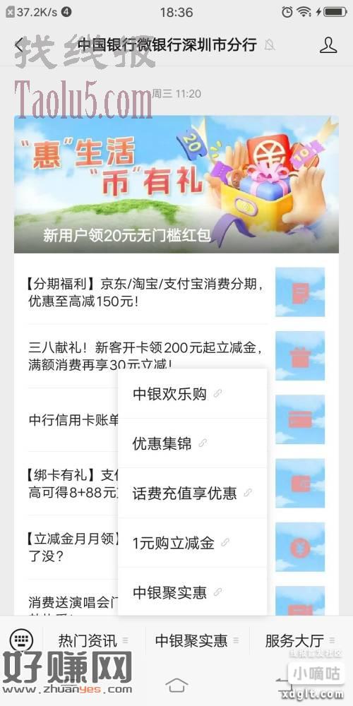 看图gzh点那个聚实惠  然后点月度礼，不知道限不限卡，反正