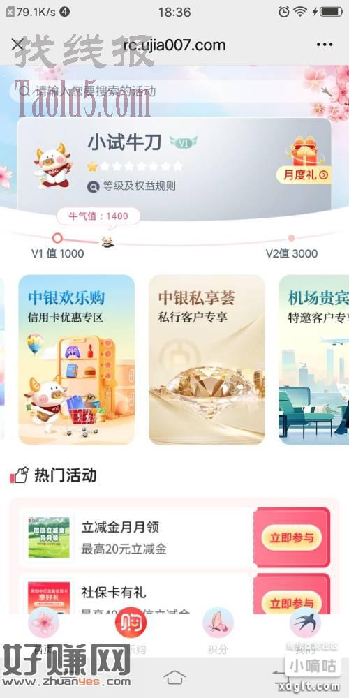 看图gzh点那个聚实惠  然后点月度礼，不知道限不限卡，反正