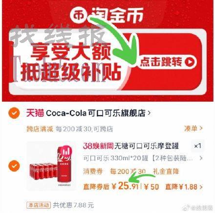 1、“下拉详情”加1件 ，可口可乐330ml*20瓶