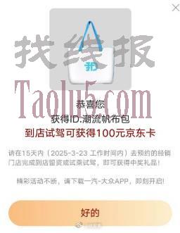 大众抽e卡，如中了100e卡，需要到店试驾，自测