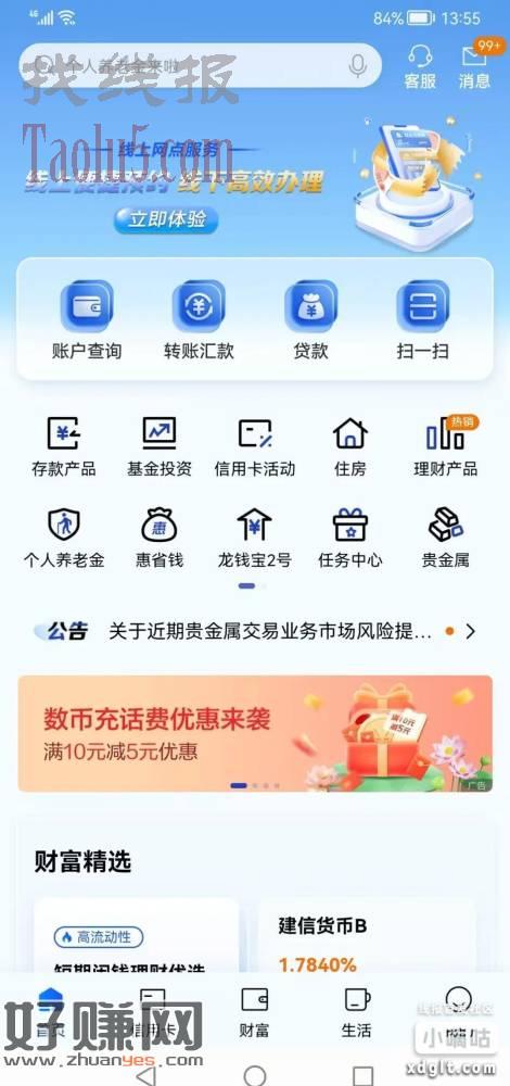 山东除青岛 10-5数币充值话费