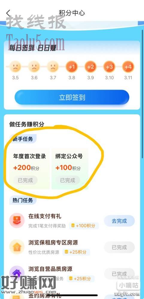 CCB建融家园 APP 建议不开地区授权