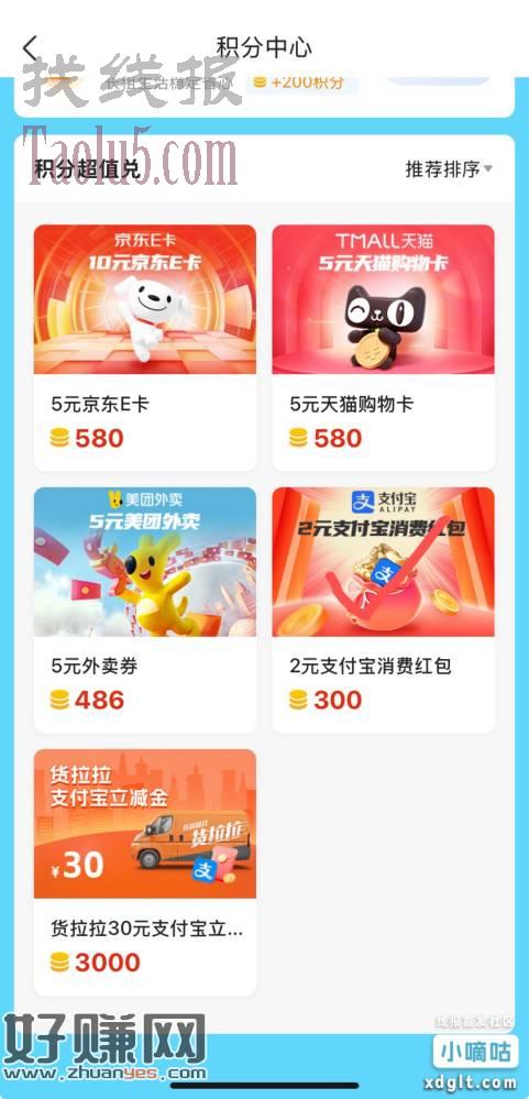 CCB建融家园 APP 建议不开地区授权