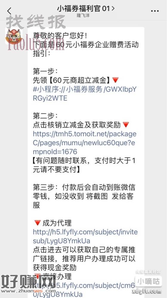 移动每月撸18元?邀请人20/单
