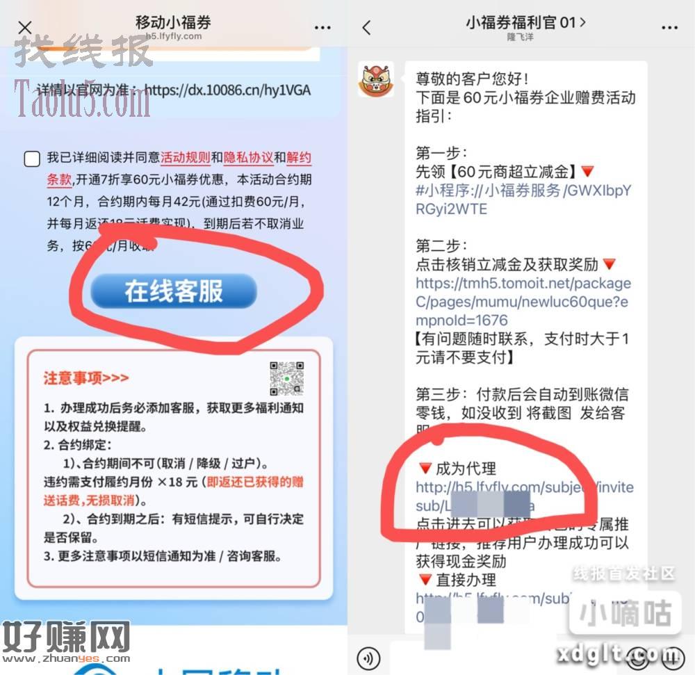 移动每月撸18元?邀请人20/单