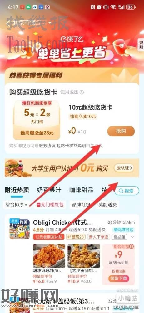 白嫖10或24红包快去闲鱼卖链接