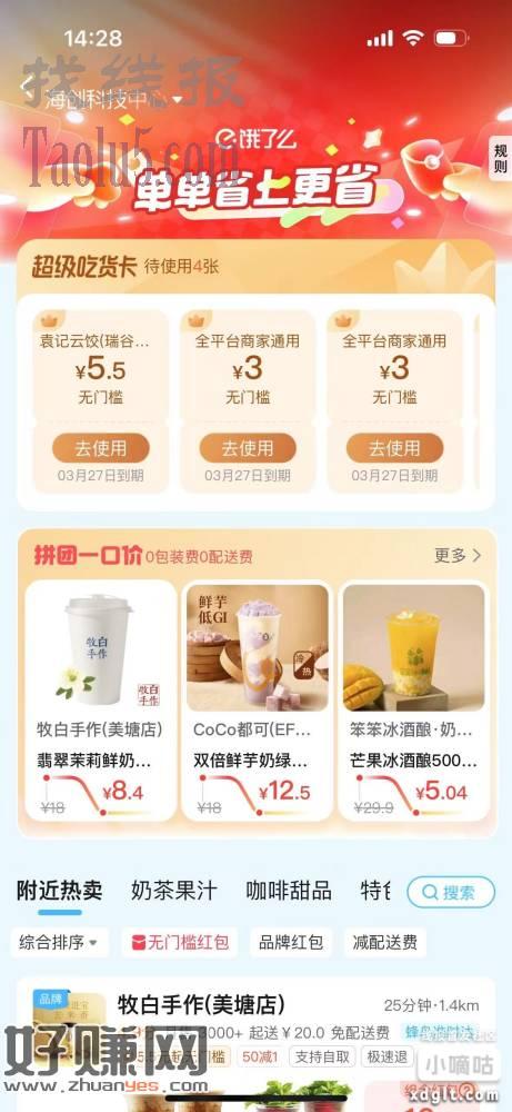 白嫖10或24红包快去闲鱼卖链接